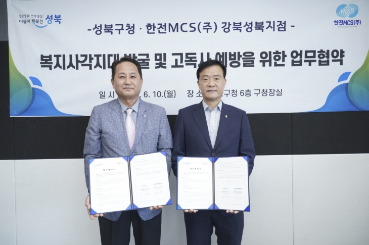 이승로(오른쪽) 성북구청장이 지난 10일 성북구청에서 한전MCS 강북성북지점과 업무협약을 체결하고 있다.   성북구 제공