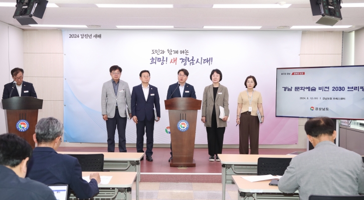 경남도 문화체육국이 12일 경남도청 프레스센터에서 ‘경남 문화예술 비전 2030’을 발표하고 있다. 2024.6.12. 경남도 제공