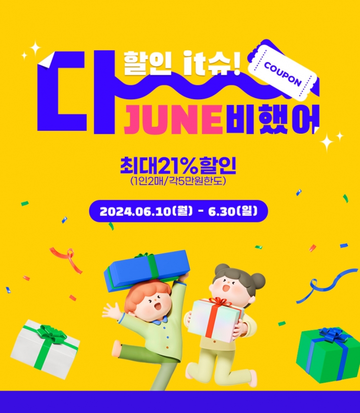 ‘영암몰 15%할인특별전’ 홍보물