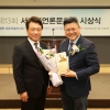제13회 서재필언론문화상 강형원 기자 수상