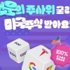 신한證 “엔비디아·MS 주식 쏜다”
