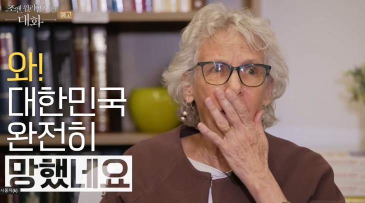 EBS ‘조앤 윌리엄스의 대화’ 예고편