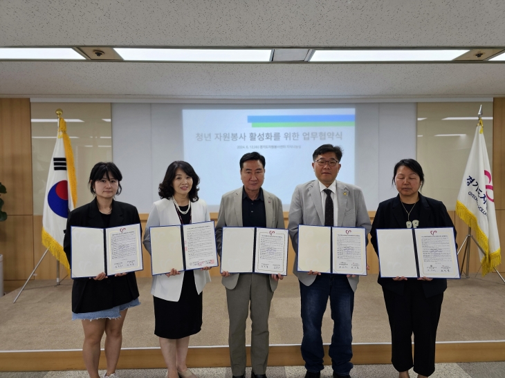 경기도자원봉사센터-경기도 유관 기관, ‘청년 자원봉사 활성화’ 업무협약식 사진