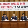 당정 “내년 3월 말까지 공매도 금지 조치 연장”