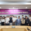 용인지역 현안 해결에 단국대 학생들 아이디어 보탠다