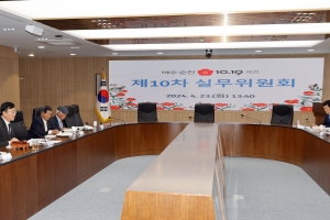 전남도, 여순사건 희생자 719명 직권 결정 추진