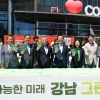 이새날 서울시의원, ‘강남 그린 페스티벌’ 참여