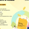 서울창조경제혁신센터·KB국민카드, 스타트업 오픈스테이지 개최