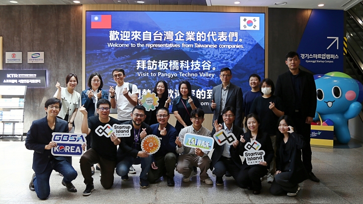 경기도경제과학진흥원은 13일, 판교 스타트업캠퍼스에서 대만 ‘스타트업 아일랜드 타이완(Startup Island Taiwan)’과 함께 투자교류회를 개최했다. (경과원 제공)