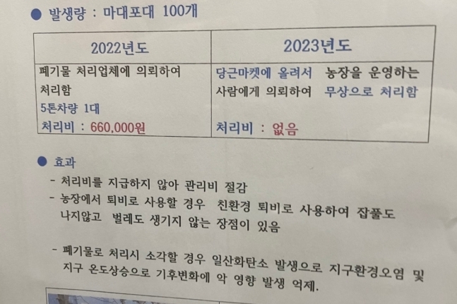 한 아파트 단지 입주민 대표가 낙엽 처리 비용을 절감하면서 환경까지 고려하는 처리 방식을 선택해 화제를 모았다.  엑스(X·옛 트위터) 캡쳐