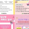 은평 공공도서관에선 임산부에게 책 배달합니다