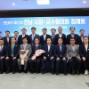 김성 장흥군수, 전남 시장군수협의회장 선출