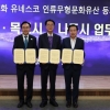 한국 토속음식 ‘홍어식문화’ 인류무형유산 등재 추진