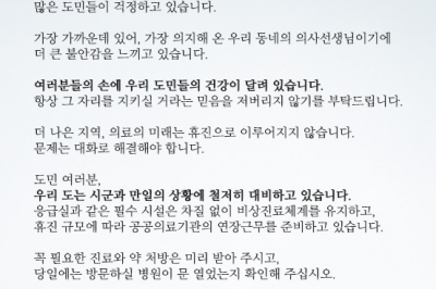 의협 18일 총궐기대회…전국 지자체 휴진 신고율 10% 안팎