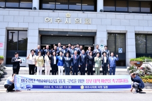 여수시의회, 여수석유화학산단 위기 극복 대책 촉구