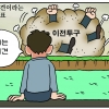 [만평] 조기영의 세상터치 2024년 6월 18일