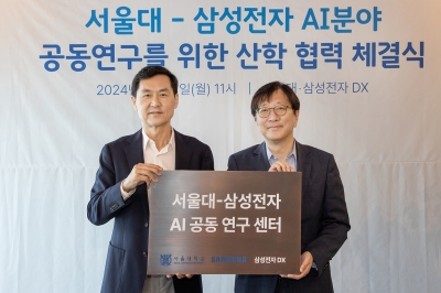 삼성, 서울대와 공동연구센터… LG, 자체 생성형 AI 사내 도입