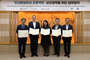 한국도자재단·국립고궁박물관 등 5개 기관, ‘조선왕실유산 프로젝트’ 공동사업 협약
