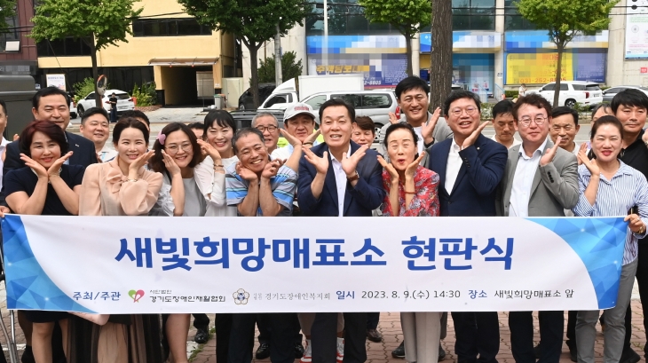 수원특례시 새빛민원실 베테랑공무원의 적극적인 노력으로 이전한 새빛희망매표소 현판식에서 이재준 시장 등 참석자들이 기념촬영을 하고 있다. 수원시 제공