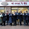 “주민을 위한 일이라면 뭐든지”… 박수받는 문어발식 사업 확장