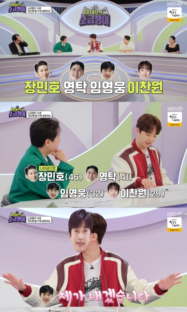 KBS2 ‘하이엔드 소금쟁이’