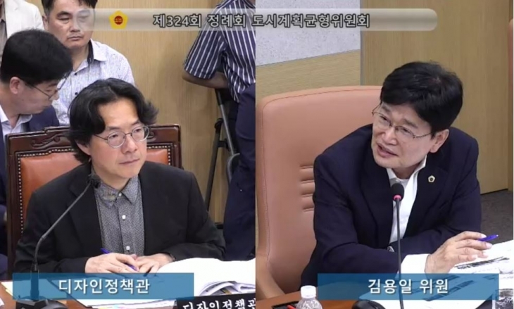 지난 14일 제324회 정례회 도시계획균형위원회 디자인정책관 회의에서 디자인정책관에게 질의하는 김용일 의원