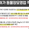 경기 안산서 반려동물 불법 화장 적발···3년 5개월간 월평균 80마리