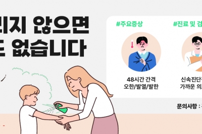 경기도, 파주시에 올해 첫 ‘말라리아 경보’ 발령