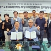경과원-화성기업인協, ‘기술혁신통합지원단’ 가동 협약···기업 애로사항 해결