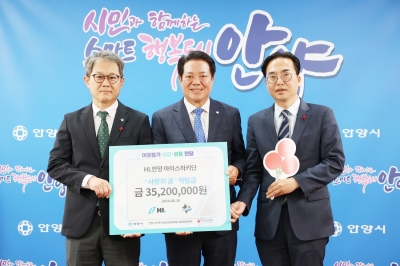 HL안양 아이스하키단, ‘사랑의 골’ 펀드 3520만원 안양시에 전달