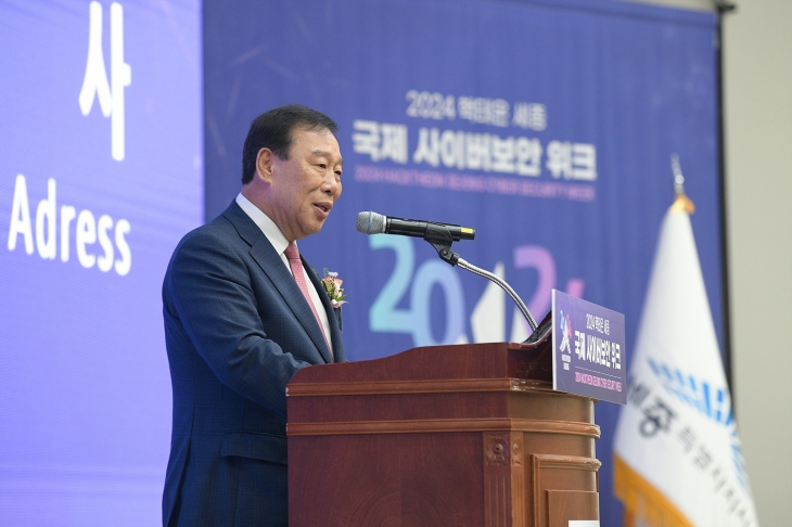 최민호 세종시장이 ‘2024 핵테온 세종’ 개회사를 하고 있다. 시 제공