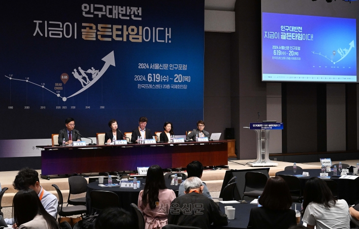 ‘인구대반전, 지금이 골든타임이다’라는 주제로 19일 서울 중구 한국프레스센터에서 열린 2024 서울신문 인구포럼에서 정제영 한국교육학술정보원장이 좌장을 맡아 종합토론과 질의응답을 진행하고 있다. 인구포럼은 20일까지 이어진다. 왼쪽부터 정 원장, 김별아 강원문화재단 이사장, 배동인 교육부 정책기획관, 신윤정 한국보건사회연구원 국제협력단장, 정재훈 서울여대 사회복지학과 교수. 오장환 기자