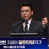 “소형 평형 늘리고 청년 청약모델도 재설계해야”[인구 대반전 지금이 골든타임이다!]