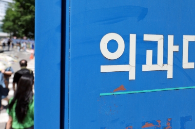 의대 총장들 ‘의대생 복귀’ 첫 대면 회의…“대통령실에 대화 제안”