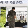 ‘얼차려 사망’ 훈련병 유족 “육군 사죄와 공정한 수사 요구”