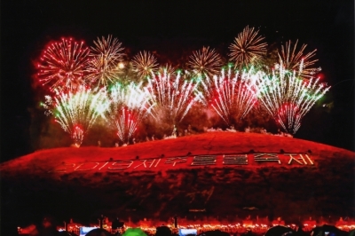 불없는 2025 들불축제 대안은 예상대로 ‘빛의 축제’로