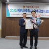 김춘곤 서울시의원, 서울시의회 행정사무감사 우수의원 2년 연속 선정