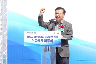 중랑구 제2방정환교육지원센터 첫삽... 기초과학융합연구실 등 풍성