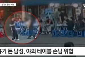 thumbnail - 종로 포차거리 흉기난동…체포되자 “행위예술” 황당 변명