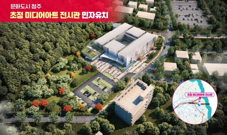 내수읍 초정리에 들어서는 미디어아트 전시관 조감도. 청주시 제공