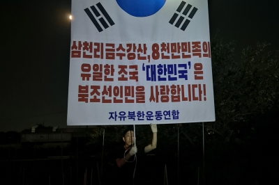 北 또 오물풍선 내려보낼까…어젯밤 대북전단 30만장 살포