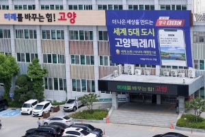 “고양시 일 잘한다” 73%… 민선8기 2주년 여론조사 결과