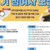 고령군, 책쓰기 프로젝트 과정 운영…참여자 선착순 모집