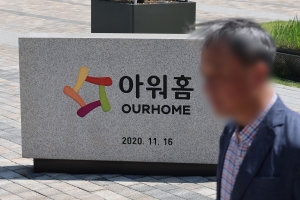 아워홈, 기업공개 추진… 2026년 상장 목표
