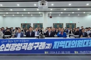 순천 민주당(갑) 지역위원회, 일방통행식 운영 ‘비난’ 거세