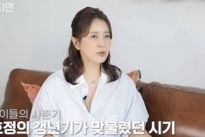 ‘이재룡♥’ 유호정 “7년 공백…美서 아이들 뒷바라지만”