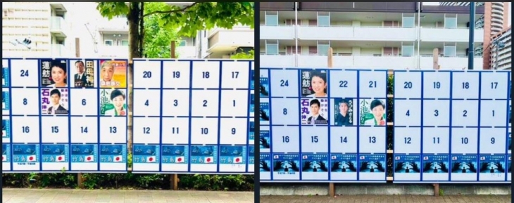 ‘독도는 일본 영토’라는 포스터로 도배된 일본 도쿄도지사 선거 후보자 게시판. ‘NHK로부터 국민을 지키는 당’ 당원이라고 밝힌 일본인 엑스(X) 캡처