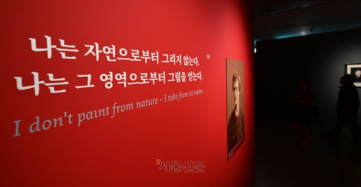 서울신문 창간 120주년을 기념해 서울 서초구 예술의전당 한가람미술관에서 열리는 ‘에드바르 뭉크: 비욘드 더 스크림’ 전시에 배치된 뭉크의 어록들이 그의 작품 못지않게 관람객에게 울림을 주고 있다. 사진은 섹션1에 있는 뭉크의 어록은 뭉크 작품의 기조를 보여 준다.  홍윤기 기자