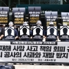 [단독] ‘혈액암 집단 발병’ 서울교통公, 역학조사도 TF도 차일피일