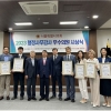 박수빈 서울시의원, ‘2023 서울시의회 행정사무감사 우수의원상’ 수상